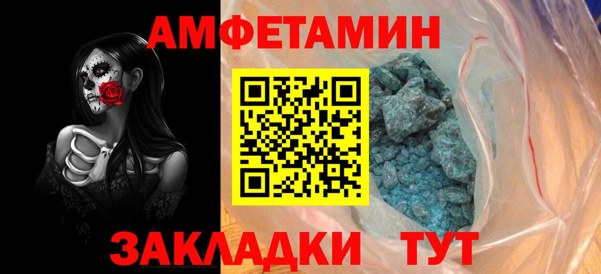 АМФЕТАМИН  Вход с VPN  Всеволожск  Амфетамин  Amphetamine 97% 