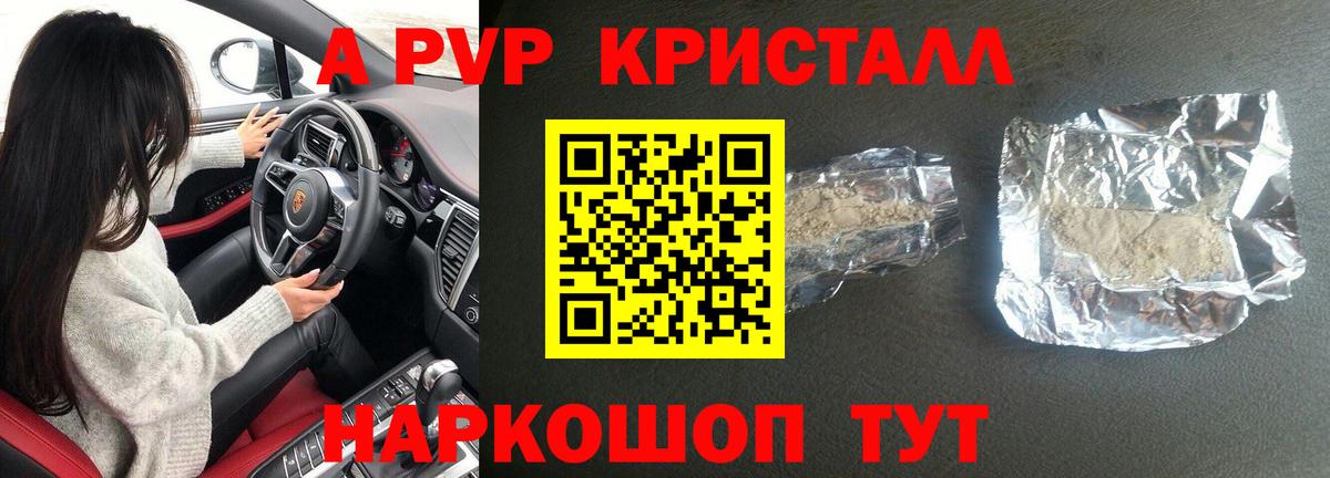Альфа ПВП крисы CK  Вход с VPN  A-PVP  Alpha-PVP СК КРИС  А ПВП Crystall  Всеволожск 