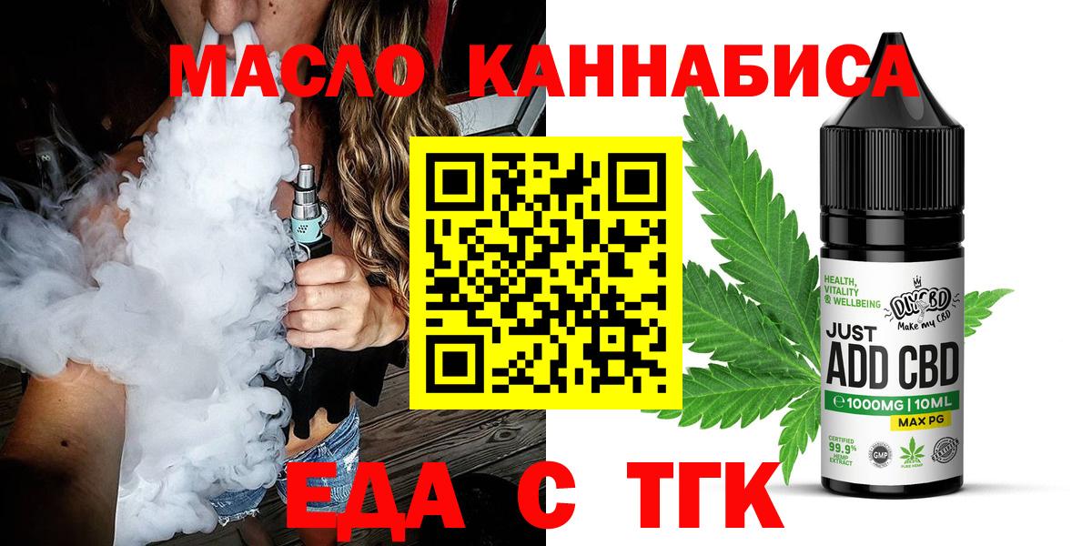 Еда ТГК марихуана  Вход с VPN  Всеволожск 