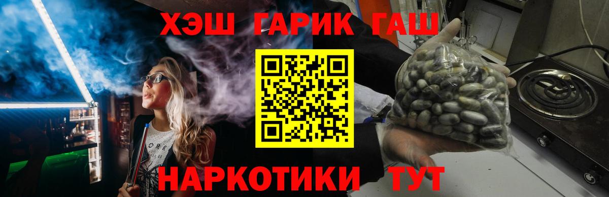 Гашиш  ГАШ VHQ  Всеволожск  Вход с VPN  ГАШИШ VHQ 