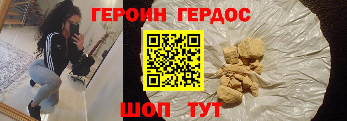 Героин белый Всеволожск