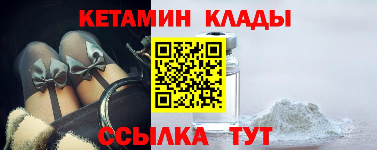 КЕТАМИН ketamine  Вход с VPN  Кетамин ketamine  Всеволожск 