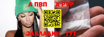 ALPHA-PVP Изобильный