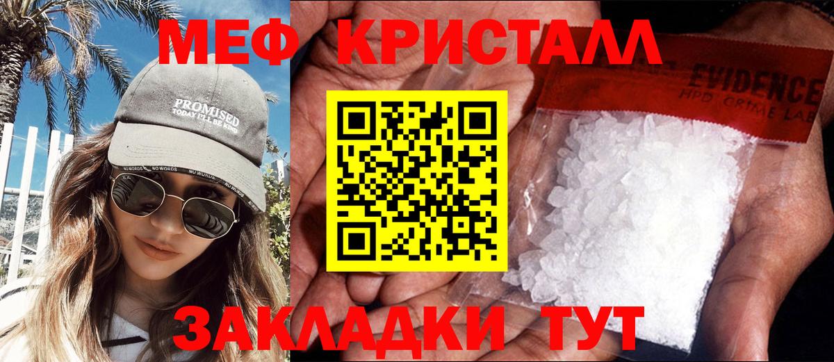 МЕФ  МЕФ 4 MMC  МЕФ кристаллы  Мефедрон  Вход с VPN  Всеволожск 