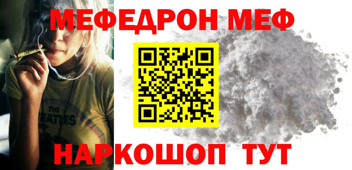 МЕФ мука Всеволожск