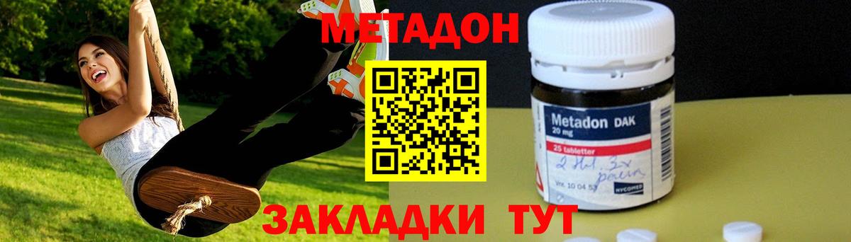Всеволожск  МЕТАДОН VHQ  МЕГА маркетплейс  Вход с VPN 