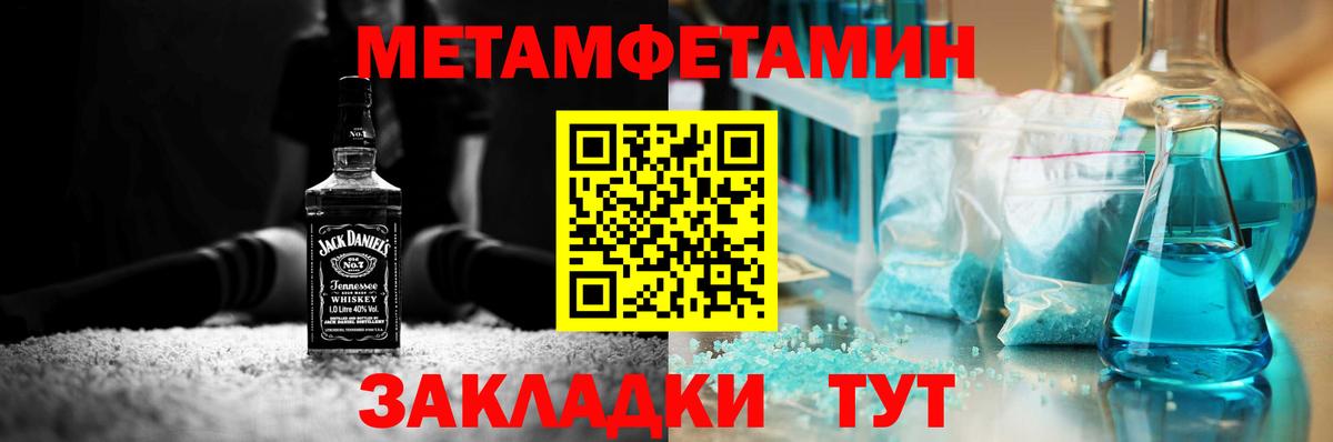 МЕТАМФЕТАМИН пудра Всеволожск