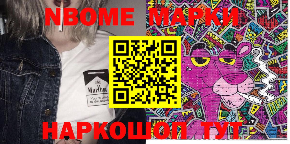 Наркотические марки  Вход с VPN  Марки NBOMe 1,8мг  Всеволожск  Марки NBOMe 1,8мг 